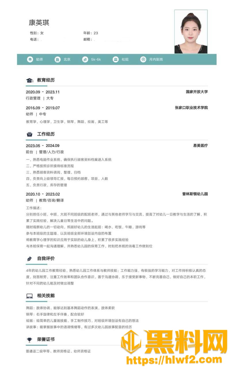 独家爆料