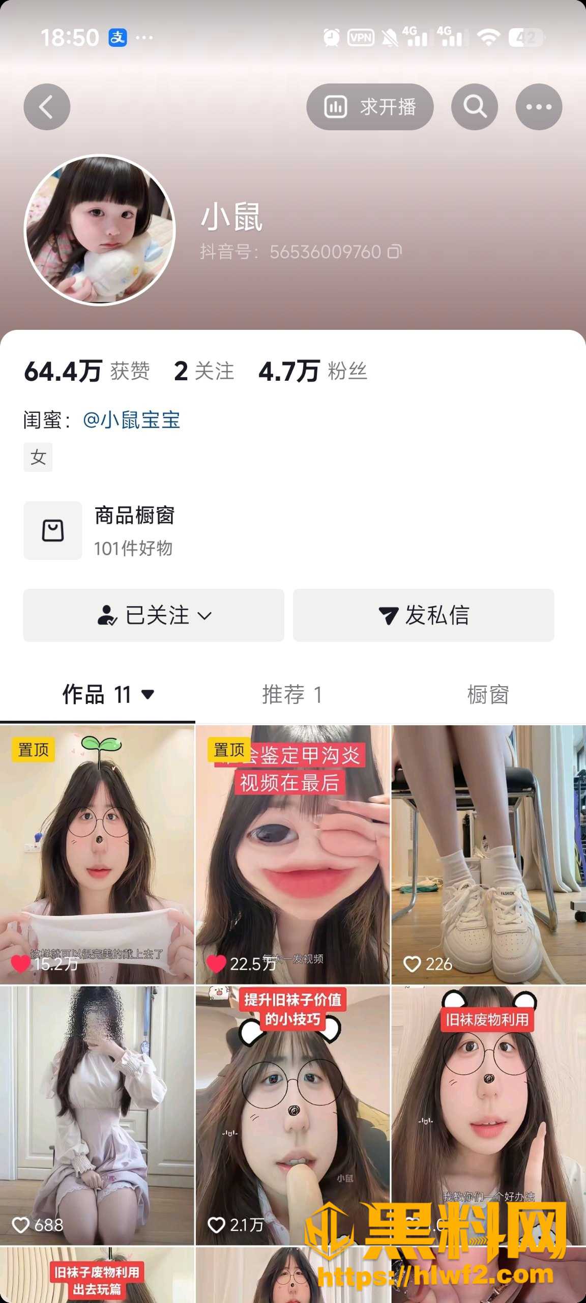 抖音