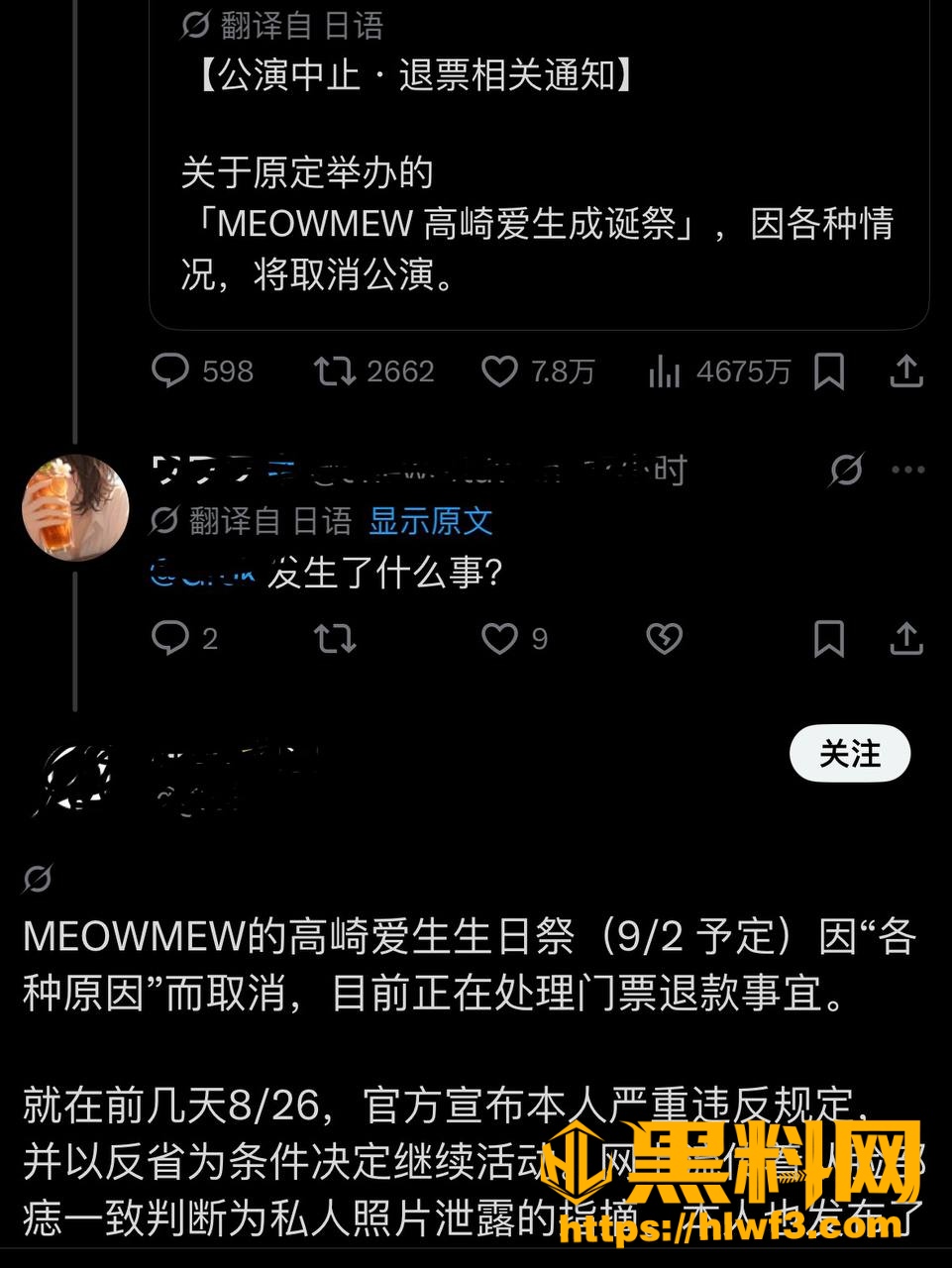 MEOWMEW 2